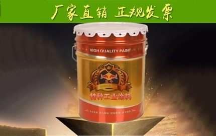 怎樣正確衡量耐高溫防腐漆的性?xún)r(jià)比？